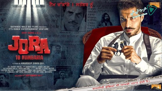 فيلم Jora 10 Numbaria 2017 مترجم
