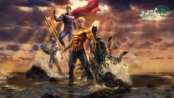 فيلم Justice League: Throne of Atlantis 2015 مترجم