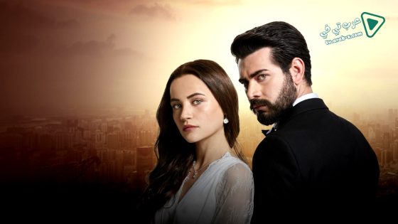 مسلسل زهور الدم الحلقة 430 مترجم