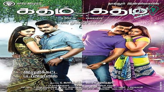 فيلم Katham Katham 2015 مترجم