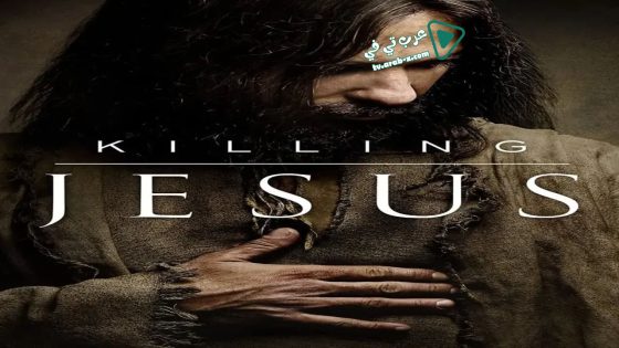 فيلم Killing Jesus 2015 مترجم