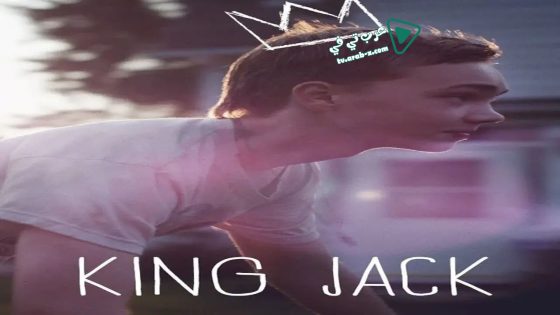 فيلم King Jack 2015 مترجم