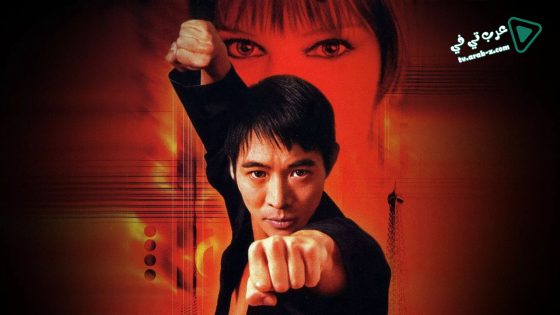 فيلم Kiss of the Dragon 2001 مترجم