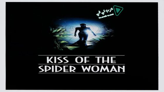 فيلم Kiss of the Spider Woman 1985 مترجم