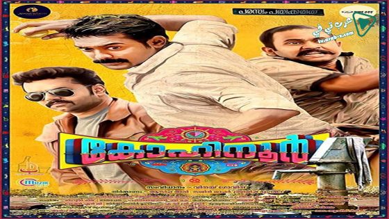 فيلم Kohinoor 2015 مترجم