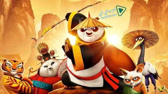 فيلم Kung Fu Panda 3 2016 مترجم