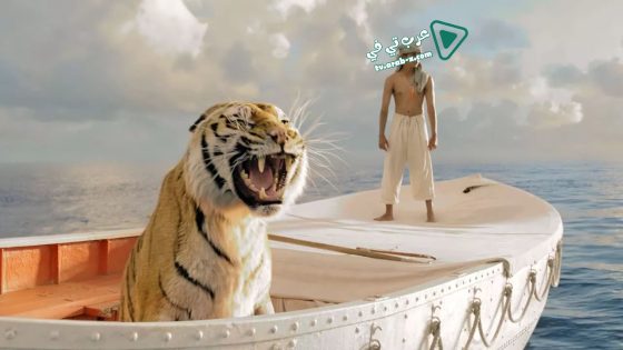 فيلم Life of Pi 2012 مترجم