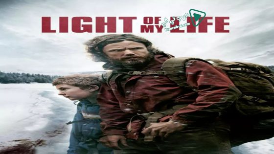 فيلم Light of My Life 2019 مترجم