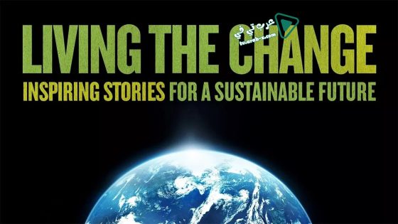 فيلم Living the Change: Inspiring Stories for a Sustainable Future 2018 مترجم