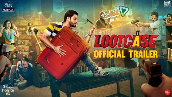فيلم Lootcase 2020 مترجم
