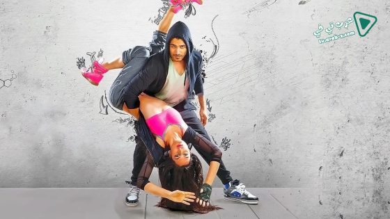 فيلم M A D Mad About Dance 2014 مترجم