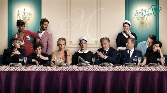 فيلم Madame 2017 مترجم