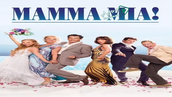 فيلم Mamma Mia! 2008 مترجم