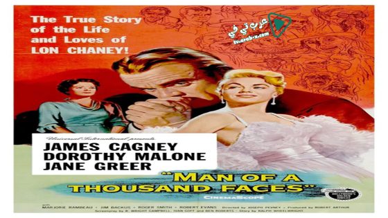 فيلم Man of a Thousand Faces 1957 مترجم