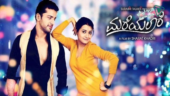 فيلم Mareyalaare 2016 مترجم