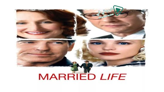 فيلم Married Life 2007 مترجم