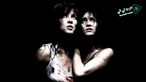 فيلم Martyrs 2008 مترجم
