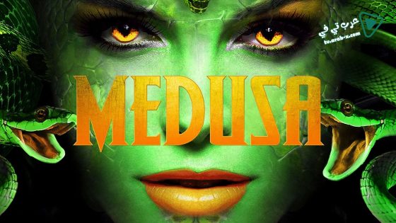 فيلم Medusa Queen Of The Serpents 2020 مترجم
