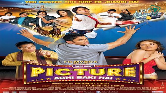 فيلم Mere Dost Picture Abhi Baaki Hai 2012 مترجم