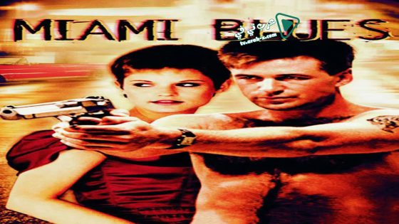 فيلم Miami Blues 1990 مترجم