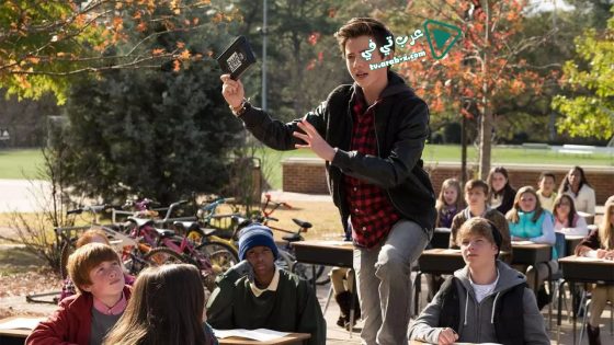 فيلم Middle School: The Worst Years of My Life 2016 مترجم