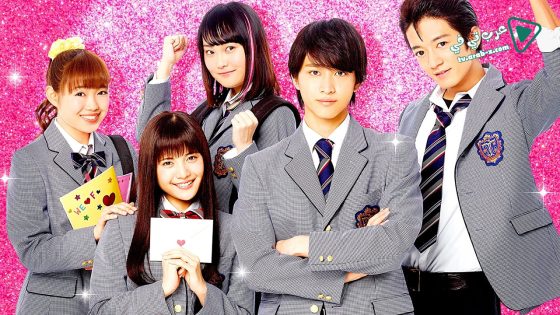 فيلم Mischievous Kiss The Movie High School 2016 مترجم