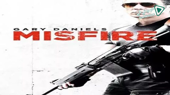 فيلم Misfire 2014 مترجم