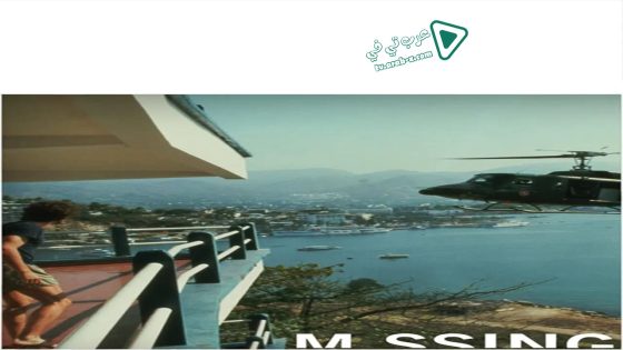 فيلم Missing 1982 مترجم