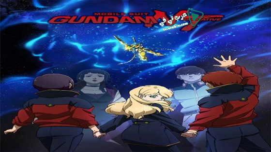 فيلم Mobile Suit Gundam Narrative 2018 مترجم