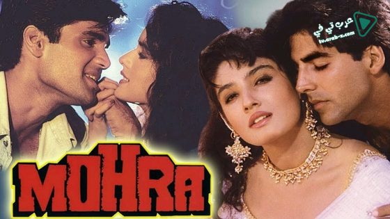 فيلم Mohra 1994 مترجم