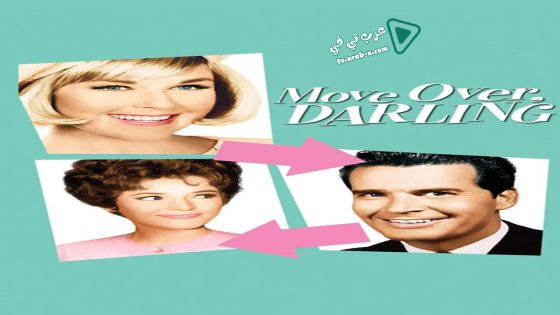 فيلم Move Over, Darling 1963 مترجم