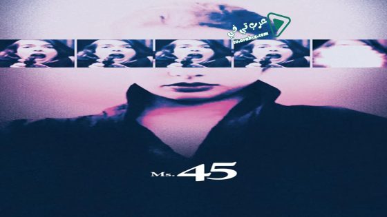 فيلم Ms .45 1981 مترجم