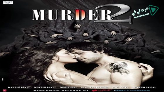 فيلم Murder 2 2011 مترجم