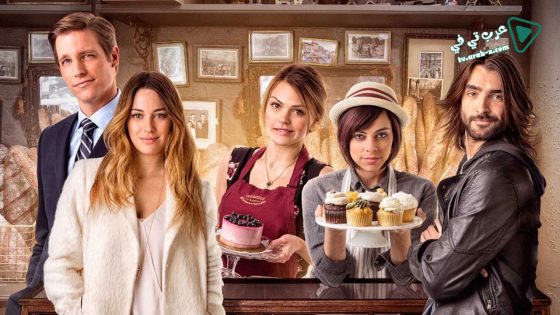 فيلم My Bakery In Brooklyn 2016 مترجم