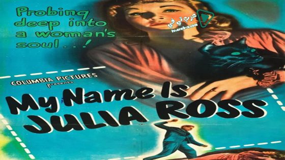 فيلم My Name Is Julia Ross 1945 مترجم