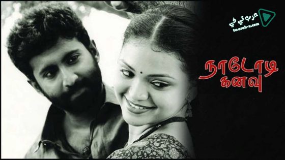 فيلم Nadodi Kanavu 2018 مترجم