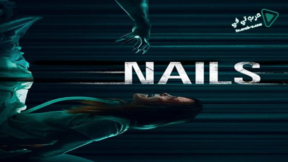 فيلم Nails 2017 مترجم