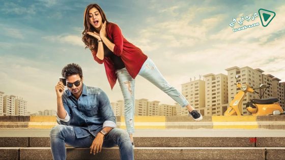 فيلم Nannu Dochukunduvate 2018 مترجم