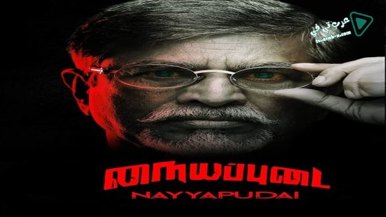 فيلم Nayyapudai 2016 مترجم