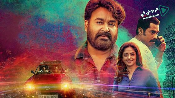 فيلم Neerali 2018 مترجم