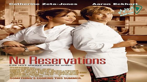 فيلم No Reservations 2007 مترجم