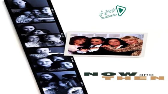 فيلم Now and Then 1995 مترجم