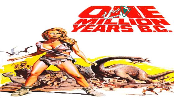 فيلم One Million Years B.C. 1966 مترجم
