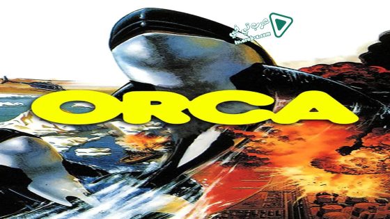 فيلم Orca 1977 مترجم