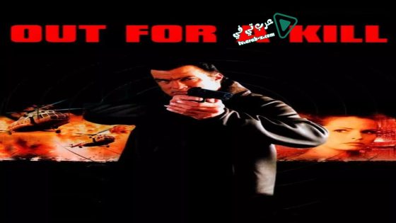 فيلم Out for a Kill 2003 مترجم