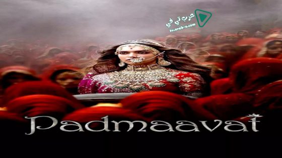 فيلم Padmaavat 2018 مترجم