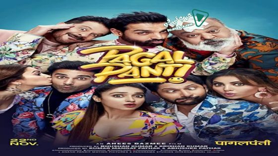 فيلم Pagalpanti 2019 مترجم
