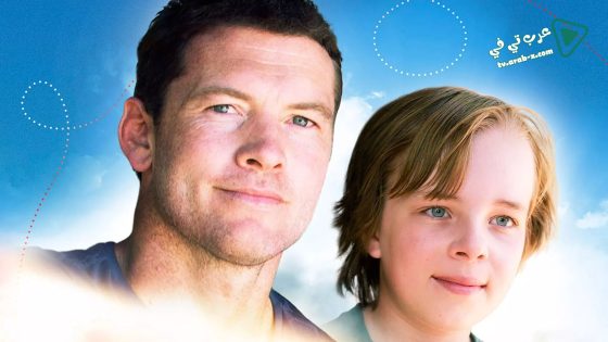 فيلم Paper Planes 2014 مترجم