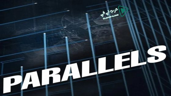 فيلم Parallels 2015 مترجم