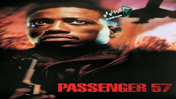 فيلم Passenger 57 1992 مترجم